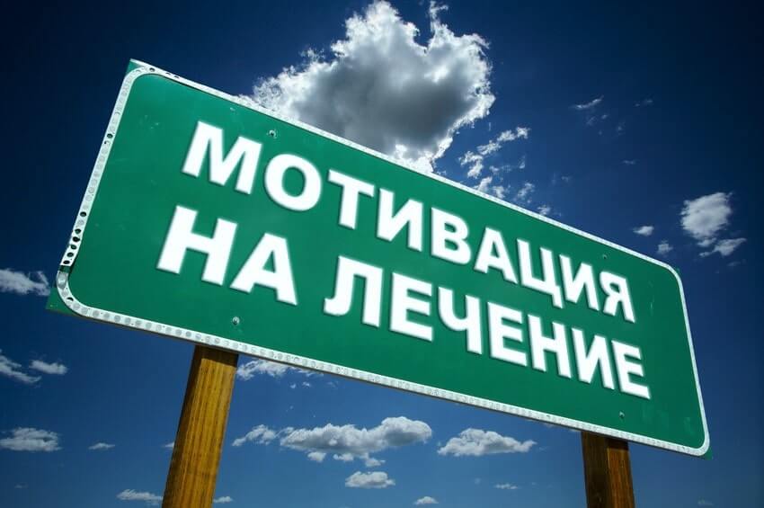 Реабилитация и лечение наркозависимых в Москве с гарантией